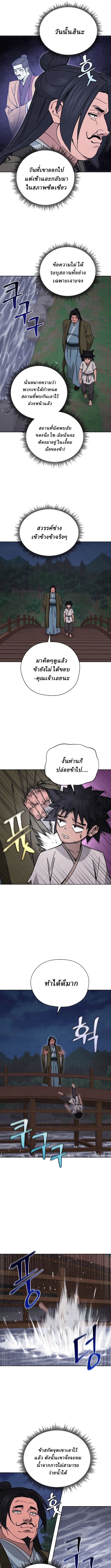 Murim’s Youngest Miracle Demon Doctor ตอนที่ 31 6