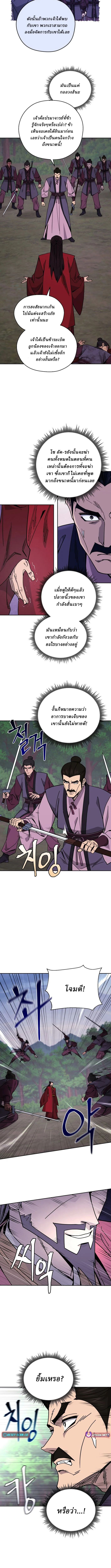 Murim’s Youngest Miracle Demon Doctor ตอนที่ 31 10