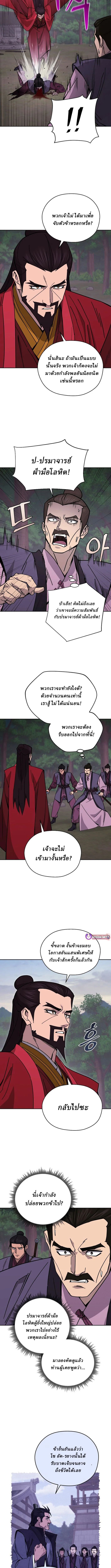 Murim’s Youngest Miracle Demon Doctor ตอนที่ 31 9