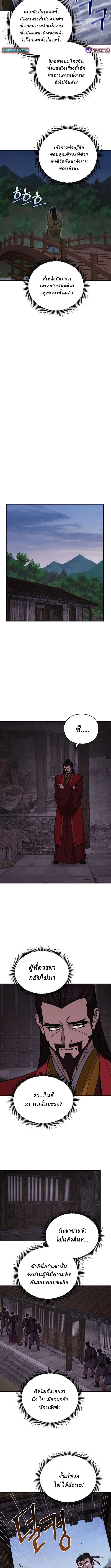 Murim’s Youngest Miracle Demon Doctor ตอนที่ 31 7