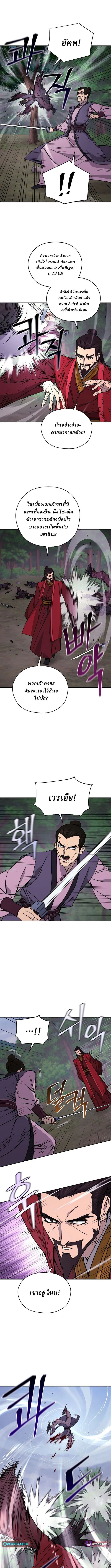 Murim’s Youngest Miracle Demon Doctor ตอนที่ 31 11