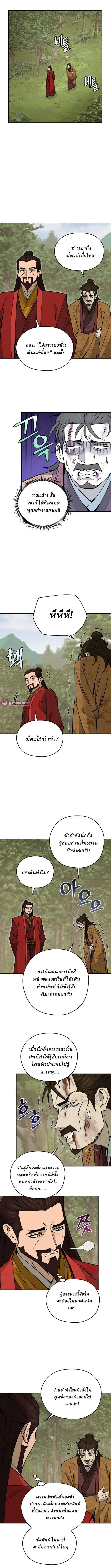 Murim’s Youngest Miracle Demon Doctor ตอนที่ 32 4