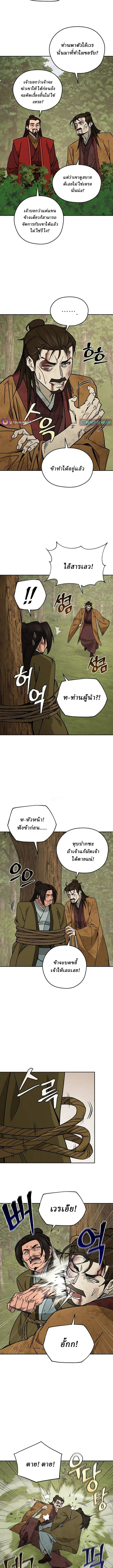 Murim’s Youngest Miracle Demon Doctor ตอนที่ 32 7