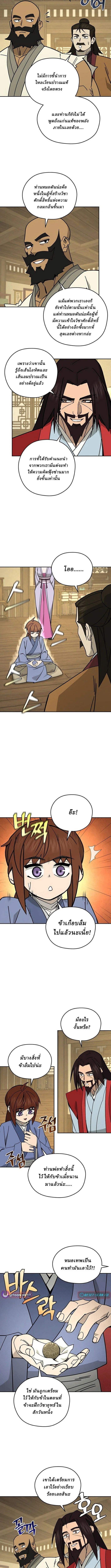 Murim’s Youngest Miracle Demon Doctor ตอนที่ 34 3