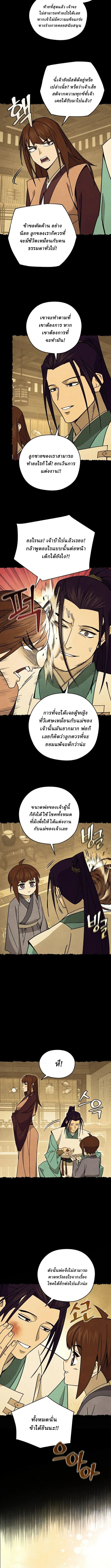 Murim’s Youngest Miracle Demon Doctor ตอนที่ 34 5
