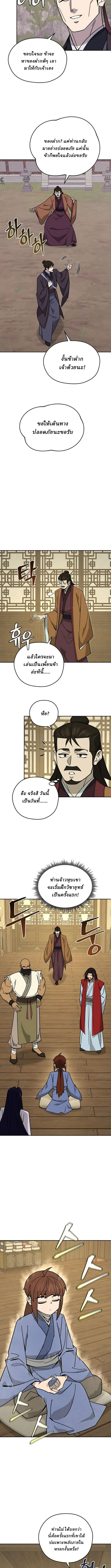 Murim’s Youngest Miracle Demon Doctor ตอนที่ 34 2