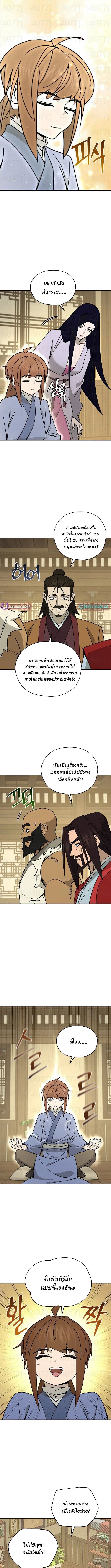 Murim’s Youngest Miracle Demon Doctor ตอนที่ 34 6