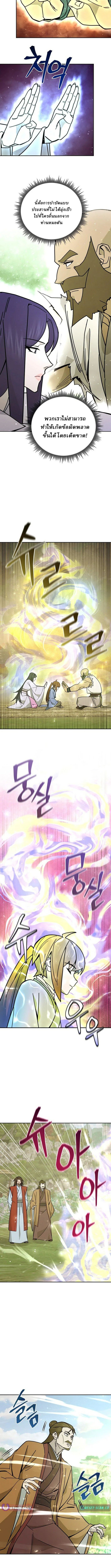 Murim’s Youngest Miracle Demon Doctor ตอนที่ 34 8