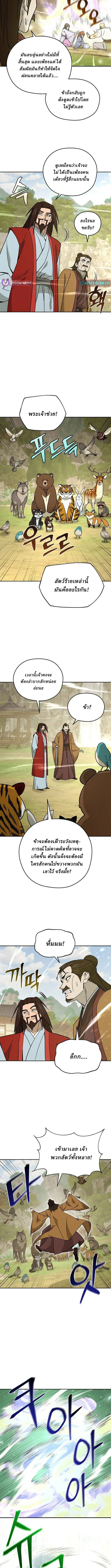 Murim’s Youngest Miracle Demon Doctor ตอนที่ 34 10