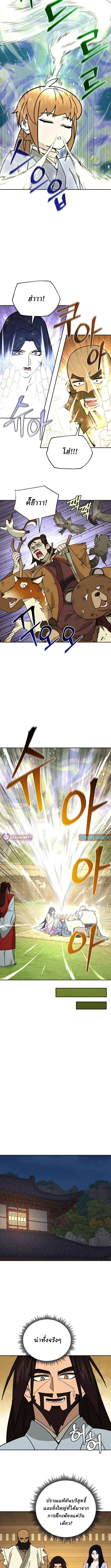 Murim’s Youngest Miracle Demon Doctor ตอนที่ 34 11