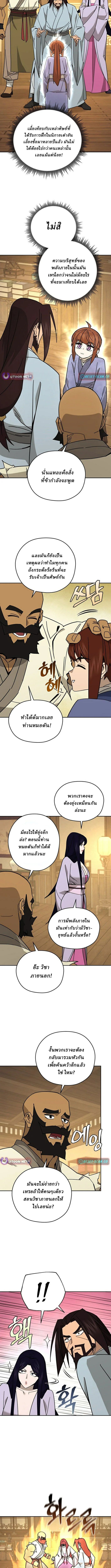 Murim’s Youngest Miracle Demon Doctor ตอนที่ 34 12