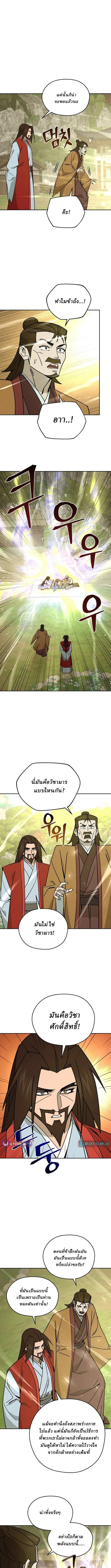 Murim’s Youngest Miracle Demon Doctor ตอนที่ 34 9