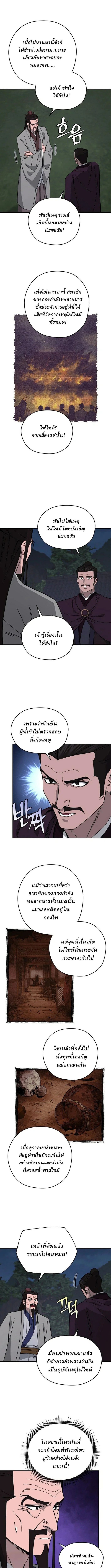 Murim’s Youngest Miracle Demon Doctor ตอนที่ 36 2