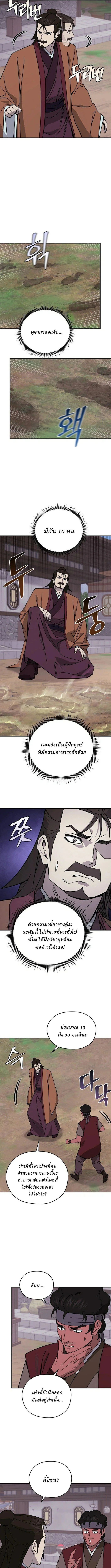 Murim’s Youngest Miracle Demon Doctor ตอนที่ 36 10