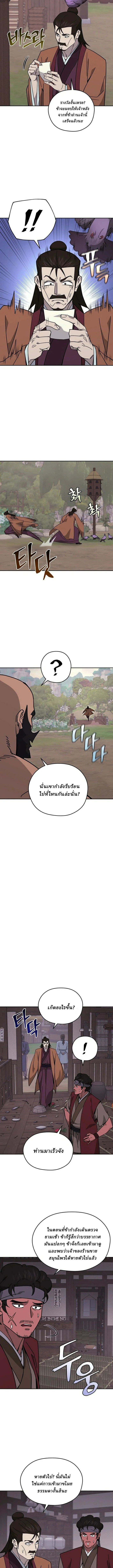 Murim’s Youngest Miracle Demon Doctor ตอนที่ 36 8