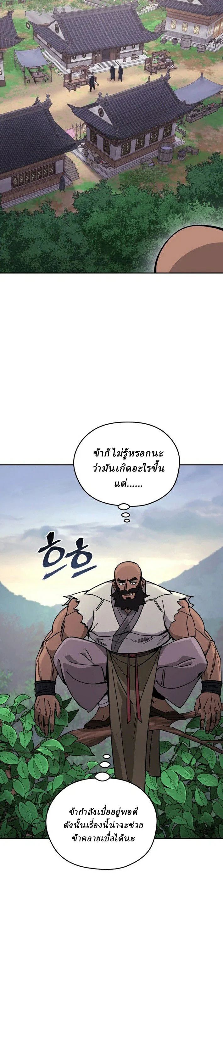 Murim’s Youngest Miracle Demon Doctor ตอนที่ 36 12