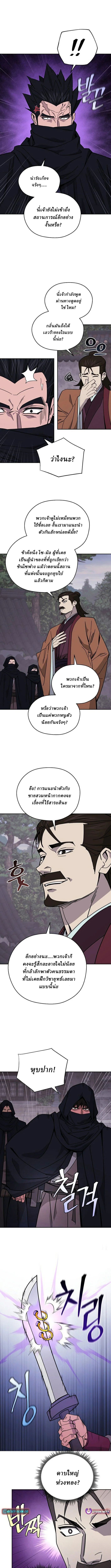 Murim’s Youngest Miracle Demon Doctor ตอนที่ 37 2