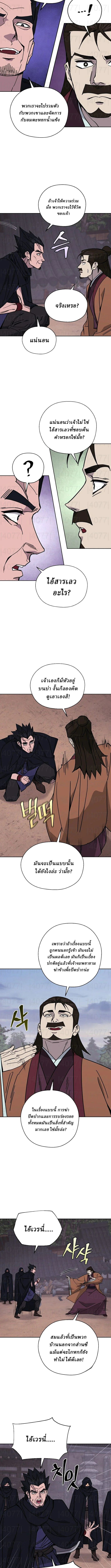 Murim’s Youngest Miracle Demon Doctor ตอนที่ 37 6