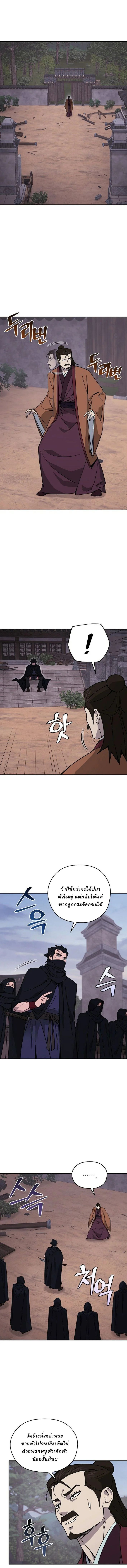 Murim’s Youngest Miracle Demon Doctor ตอนที่ 37 1