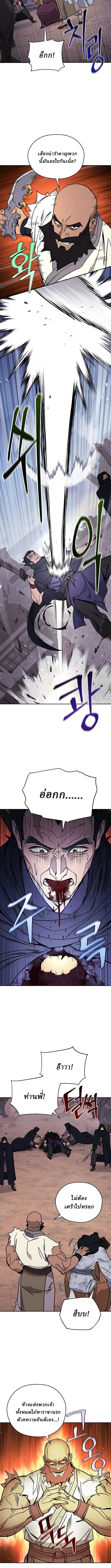 Murim’s Youngest Miracle Demon Doctor ตอนที่ 37 10