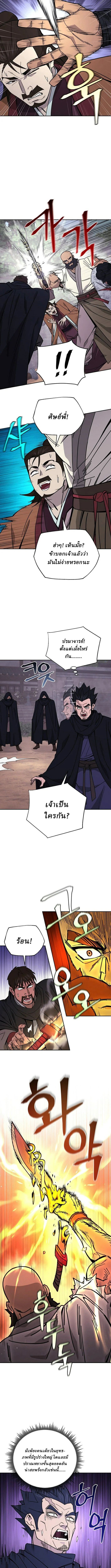 Murim’s Youngest Miracle Demon Doctor ตอนที่ 37 8