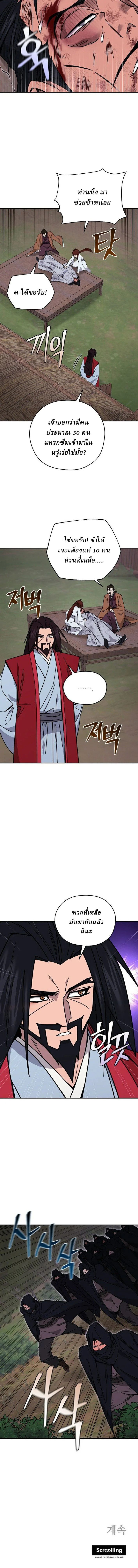 Murim’s Youngest Miracle Demon Doctor ตอนที่ 37 12