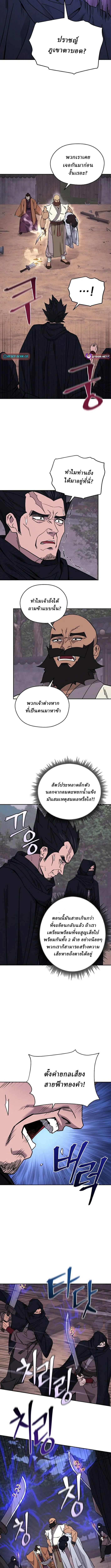 Murim’s Youngest Miracle Demon Doctor ตอนที่ 37 9