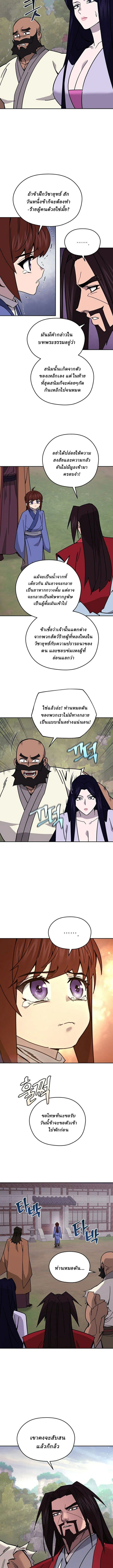 Murim’s Youngest Miracle Demon Doctor ตอนที่ 38 12