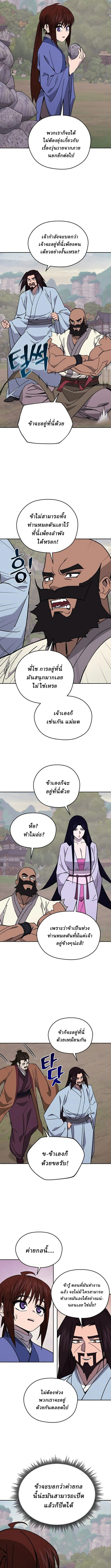 Murim’s Youngest Miracle Demon Doctor ตอนที่ 39 3