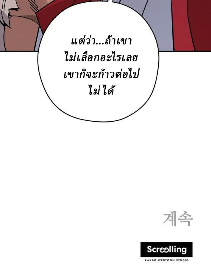 Murim’s Youngest Miracle Demon Doctor ตอนที่ 38 13