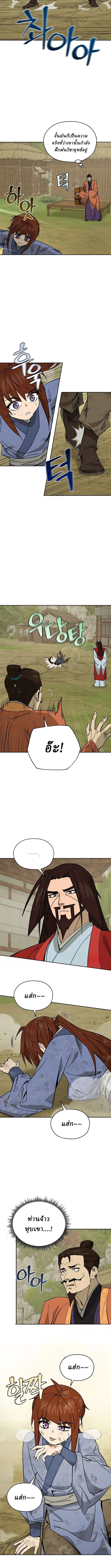Murim’s Youngest Miracle Demon Doctor ตอนที่ 39 6