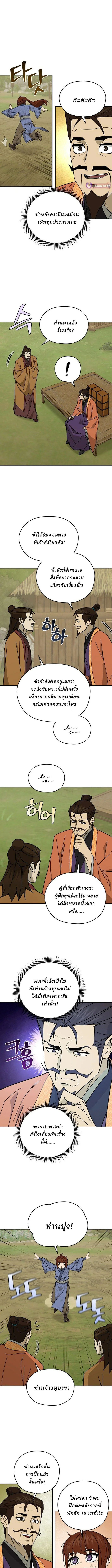 Murim’s Youngest Miracle Demon Doctor ตอนที่ 39 7