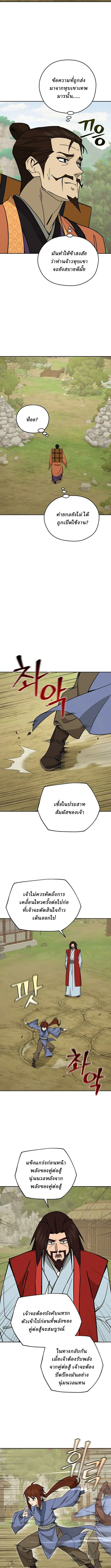 Murim’s Youngest Miracle Demon Doctor ตอนที่ 39 5