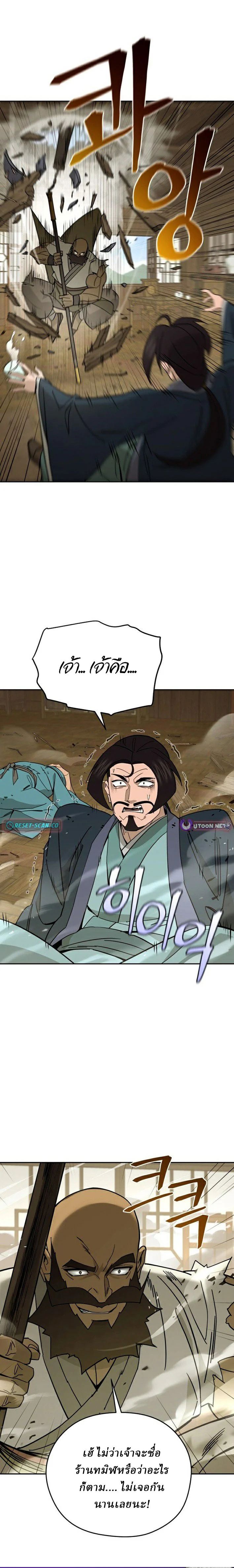 Murim’s Youngest Miracle Demon Doctor ตอนที่ 39 12