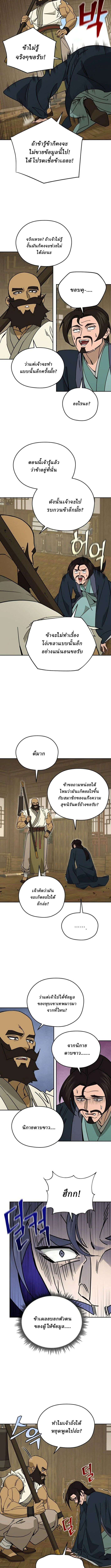 Murim’s Youngest Miracle Demon Doctor ตอนที่ 40 3