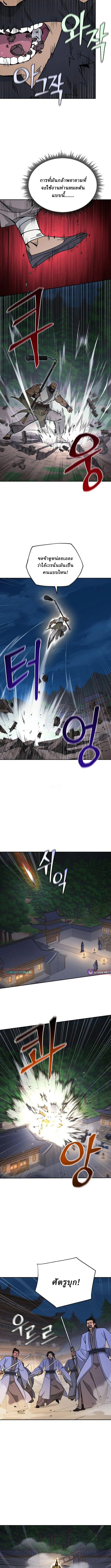 Murim’s Youngest Miracle Demon Doctor ตอนที่ 40 7