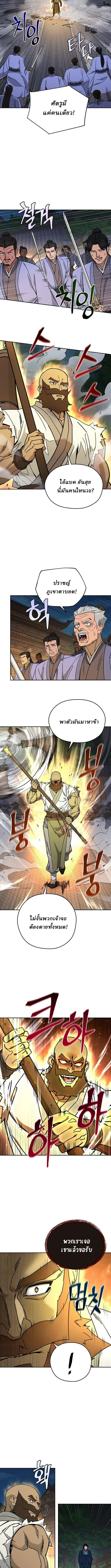 Murim’s Youngest Miracle Demon Doctor ตอนที่ 40 8