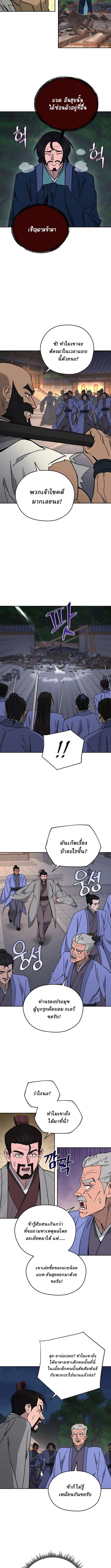 Murim’s Youngest Miracle Demon Doctor ตอนที่ 40 9