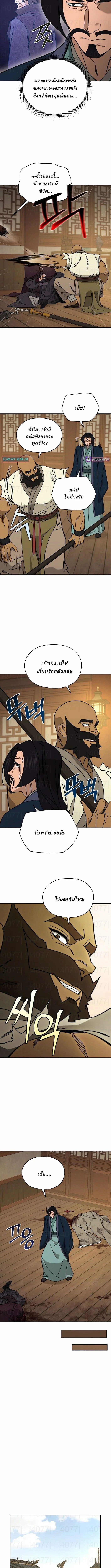 Murim’s Youngest Miracle Demon Doctor ตอนที่ 41 6