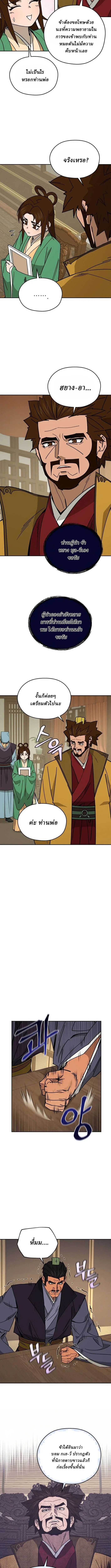 Murim’s Youngest Miracle Demon Doctor ตอนที่ 41 8
