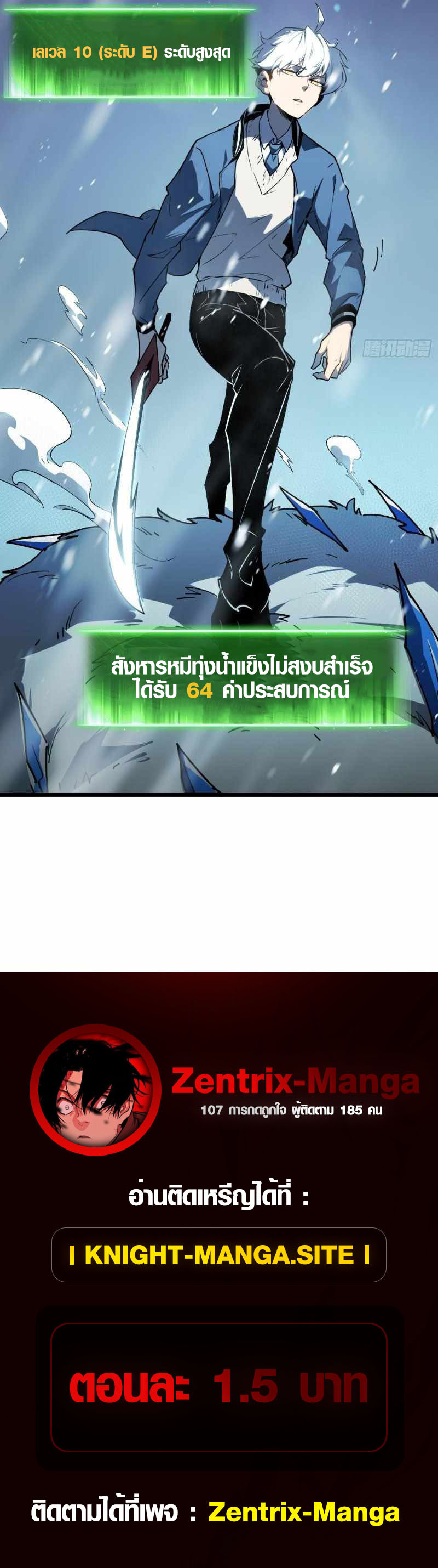 Full-Time Awakening ตอนที่ 10 14
