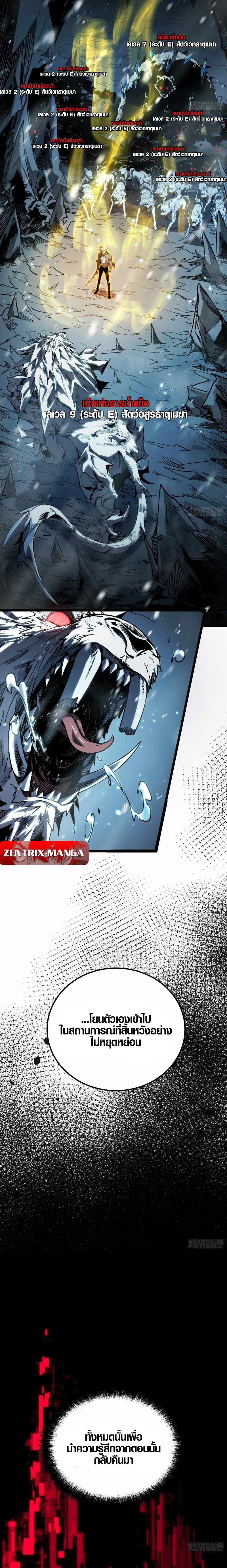 Full-Time Awakening ตอนที่ 10 7