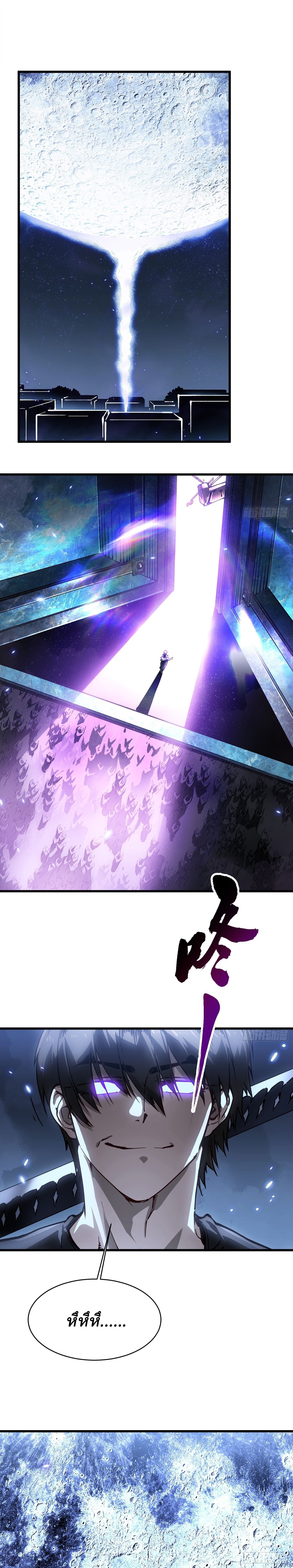 Martial Evolution: Start by Awakening the King of Monsters ตอนที่ 58 2