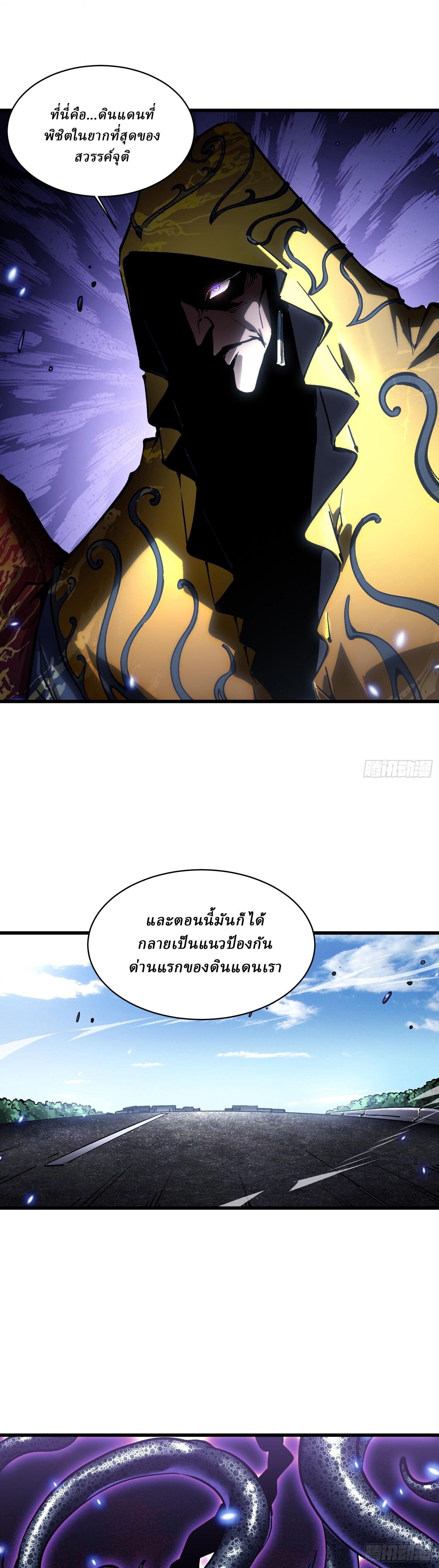 Martial Evolution: Start by Awakening the King of Monsters ตอนที่ 58 14