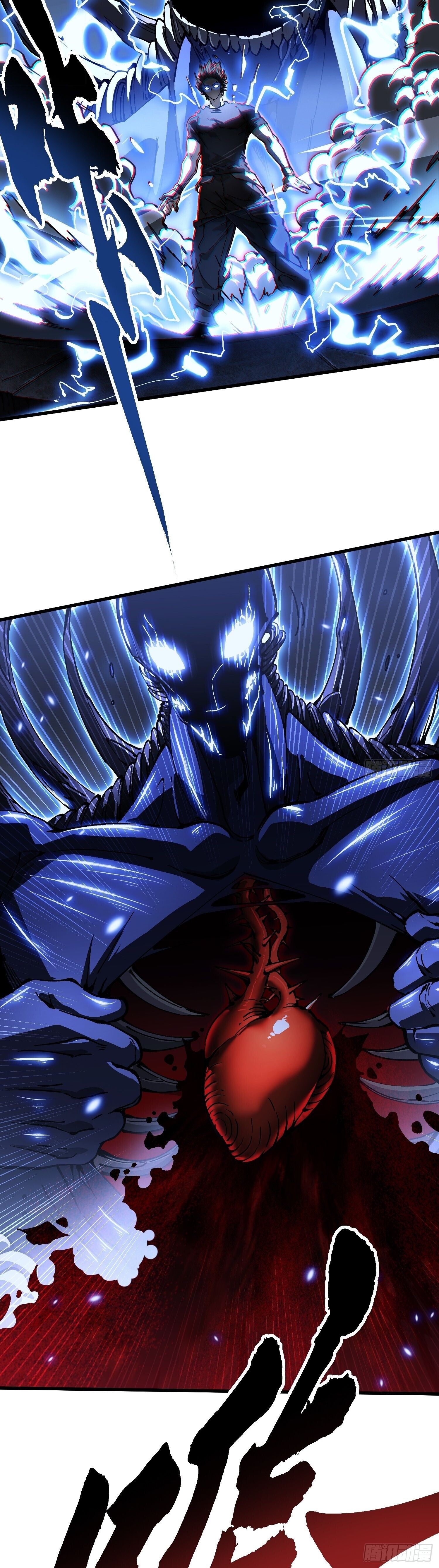 Martial Evolution: Start by Awakening the King of Monsters ตอนที่ 58 9