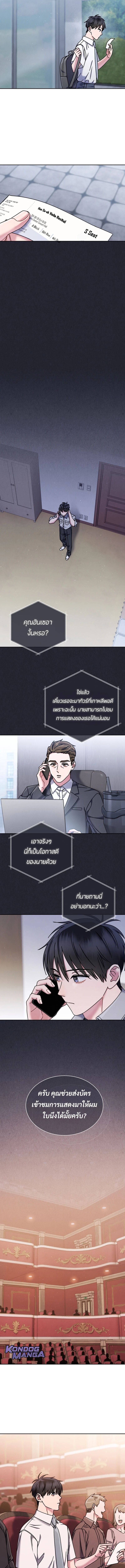 High School Musical Genius Is Paganini Reincarnated ตอนที่ 72 3