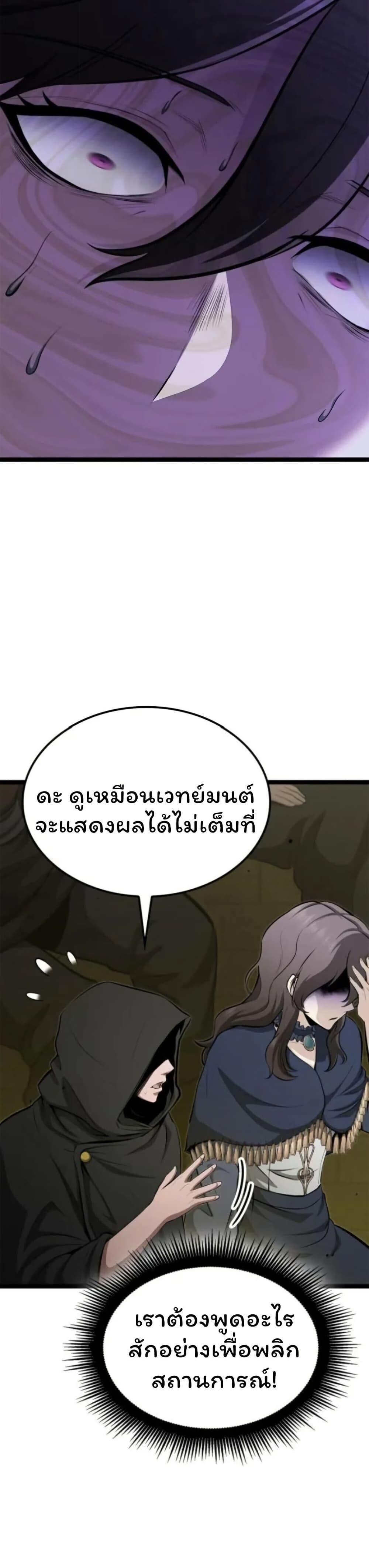 Boxer Kali ตอนที่ 84 4