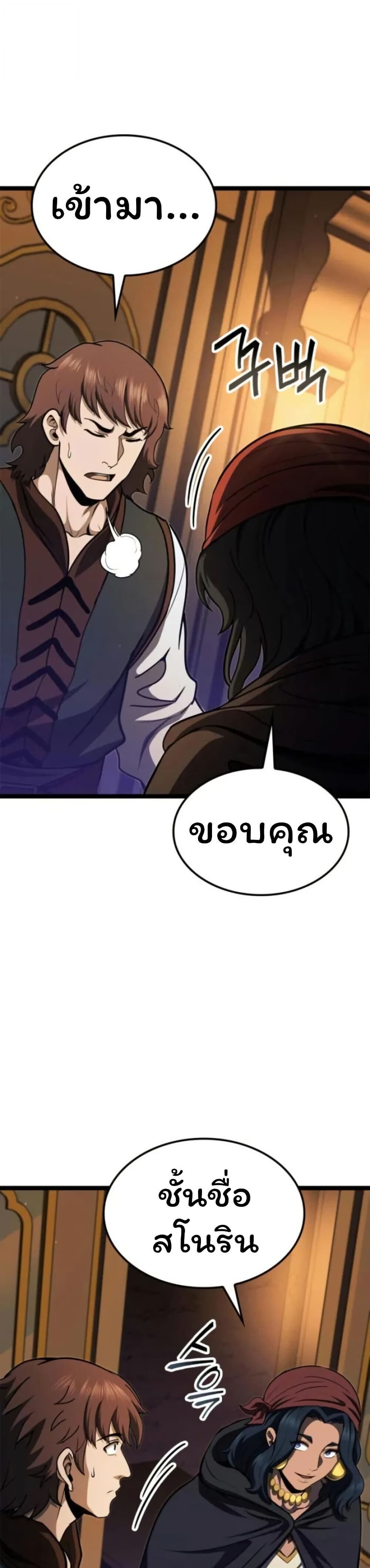 Boxer Kali ตอนที่ 84 14