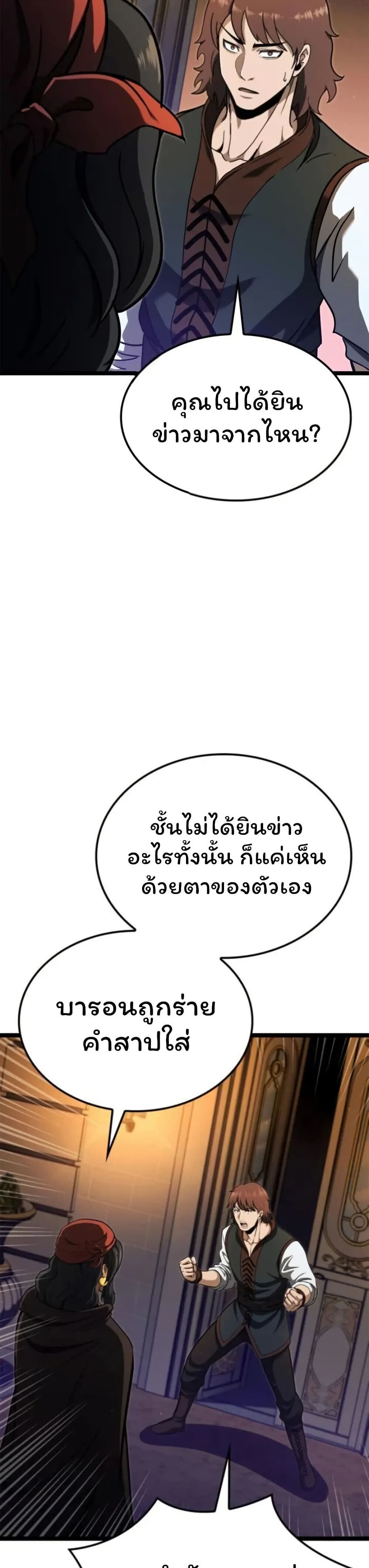 Boxer Kali ตอนที่ 84 11