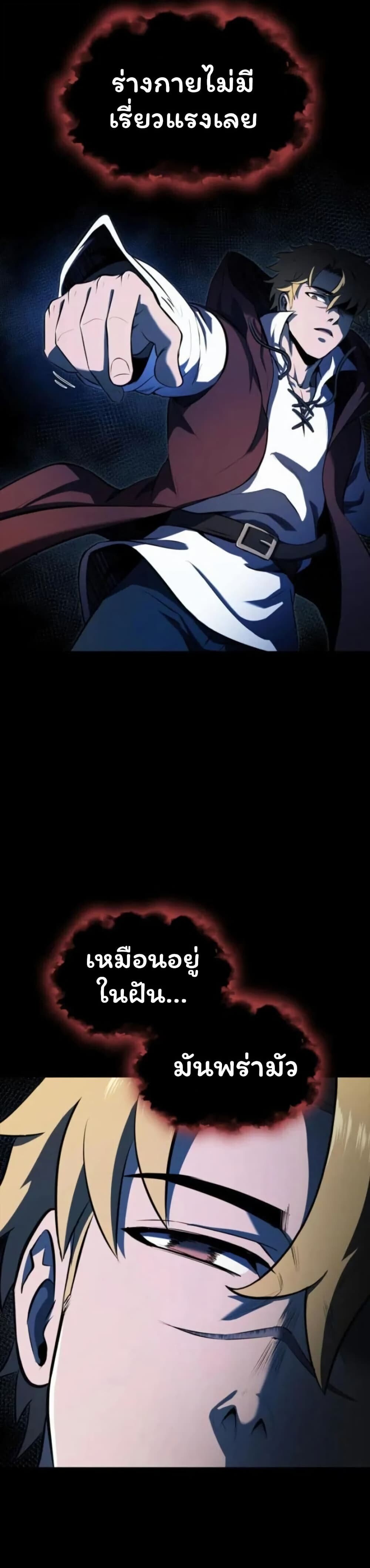 Boxer Kali ตอนที่ 84 24